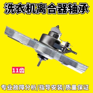 适配海尔洗衣机离合器0030801895变频总成EB80BZU11S, EB70BZU11S