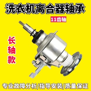 TW7321 适用松下洗衣机XQB75 TA7321 T7321 T745U离合器 QW7321