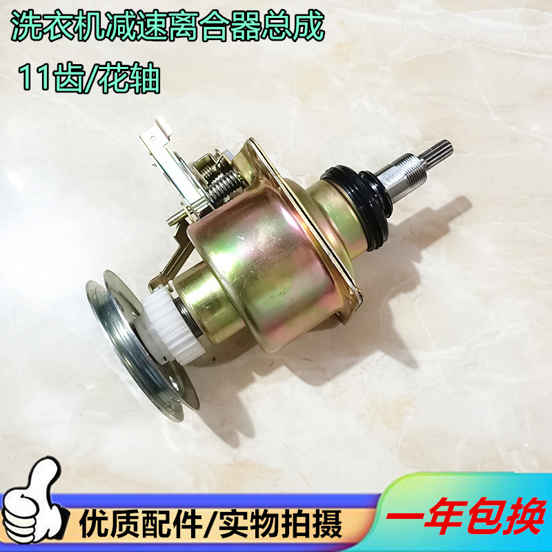 适用松下洗衣机离合器 XQB45-Q401U/P451U/46-K411U减速器总成11