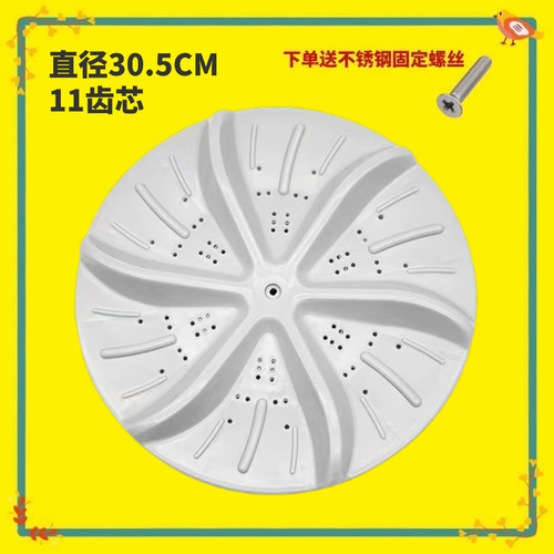 XQB55-36SP/F101T/1678NS XQB60-21CSP 适用TCL洗衣机波轮转盘 30