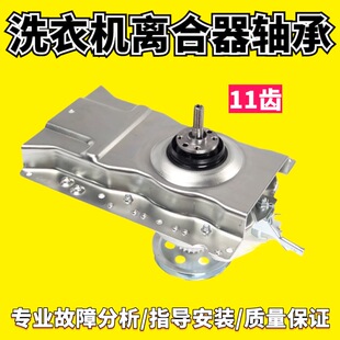 M12699T Z826总成70 M1708 5973H适用海尔洗衣机离合器XQB70