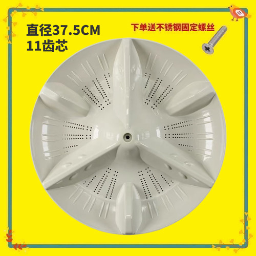 适用松下XQB75-Q710U-Q711U-H711U-HA7041洗衣机波轮转盘底盘涡轮