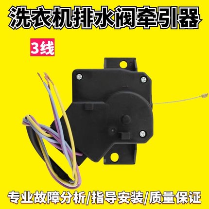 适用海尔神童王洗衣机XQP-6A牵引器XQB70-S918排水电机排水阀配件