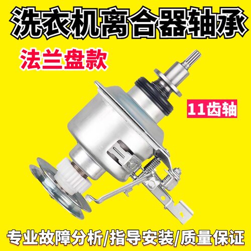 适用洗衣机离合器轴承