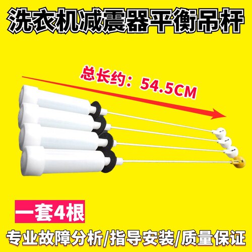 适用海尔洗衣机吊杆EB75M2WH/EB80M2WH N/EB80M2WD N弹簧B8018F31