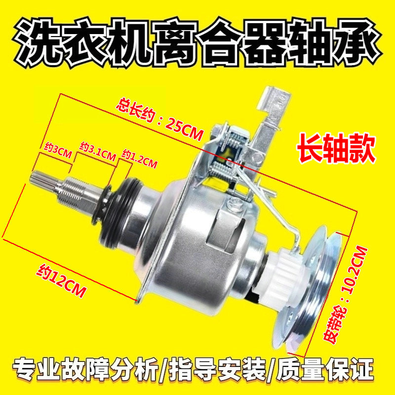 适用美的洗衣机减速离合器总成MB100P62QCG MB100VJ31 MB100VS31H-封面