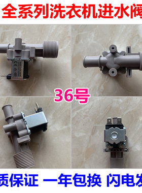 适用日立洗衣机 配件FPD90E3 进水阀MGV-23-204L MGV-23-204R