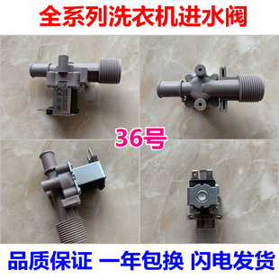 配件FPD90E3 MGV 进水阀MGV 204L 204R 适用日立洗衣机