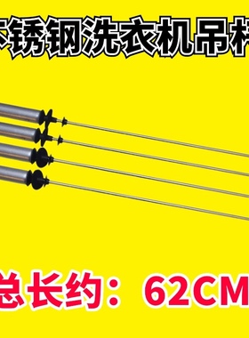 适用海尔洗衣机XQB120-F128/F826/BF268吊杆减震器减振平衡杆配件