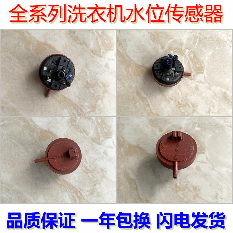 美的滚筒洗衣机水位传感器开关MG80-K1230E(S) MG70-1232E(S)配件