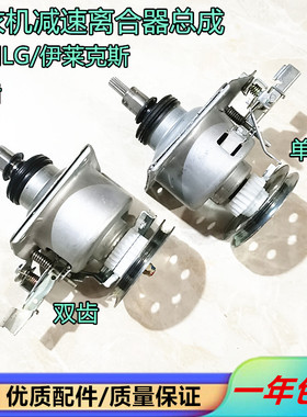 适用伊莱克斯洗衣机离合器EAC42PM EAC451S EAC502S减速器总轴承