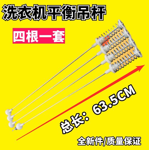 适用三星XQB140-N99I全自动D88S洗衣机吊杆 减震器 平衡杆/SC吊簧