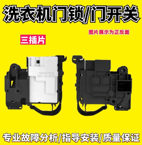 适用创维滚筒洗衣机门开关F100LB门锁F1034RB 配件X2362-001-2158