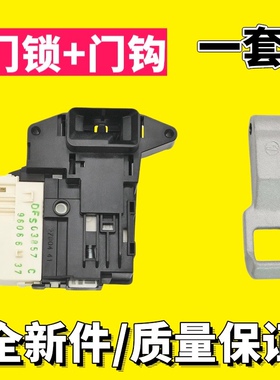 适用LG滚筒洗衣机门开关门锁门钩勾WD-VH451D5S/D7S/D0S M51VNG40