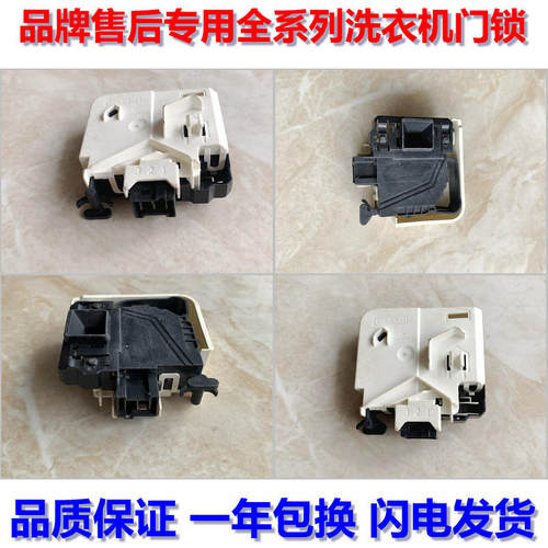 适用于美的小天鹅洗衣机门沟开关MG80-K1213EDS门锁MG70-F1213EDS