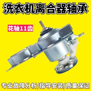 适用于海尔小神童洗衣机离合器XQB50 918M M1258 918A