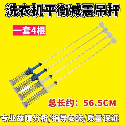 美的洗衣机吊杆MB90-6100WIDQCG -6100WQCG-1100MH平衡MB90VN13