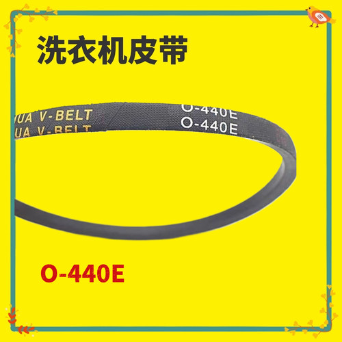 适用海信洗衣机皮带XQB80-C6305G/C6205/Q6505PG/C6106AG O-440E