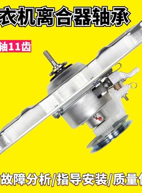 三洋洗衣机减速离合器总成DB80358ES DB80699ES DB9056S DB8058ES