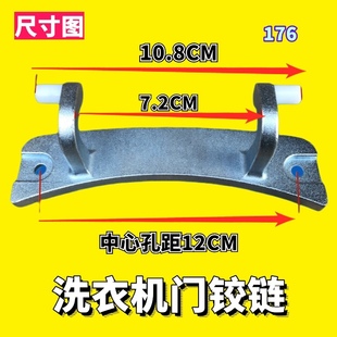 Z1028E门铰链 适用小天鹅滚筒洗衣机TG70 门合页配件 1226E