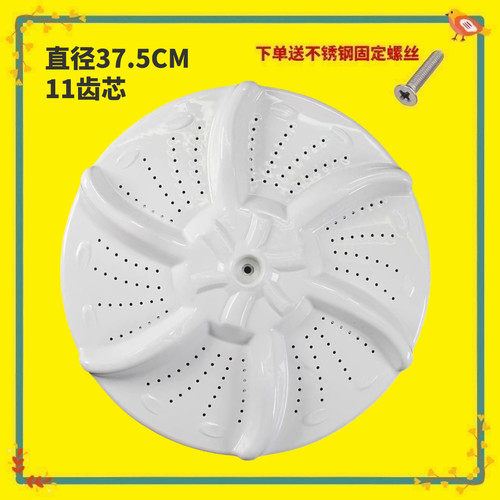 适用美的MB80-3010G洗衣机波轮转盘MB6501塑料底盘MB6001配件37.5