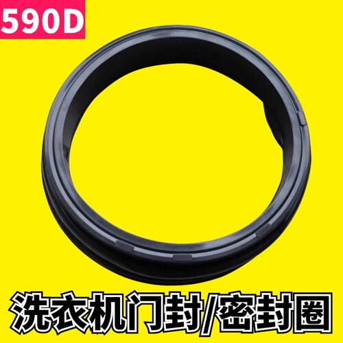 适用海尔EG100B209S,EG100B129W滚筒洗衣机门封密封圈观察窗垫