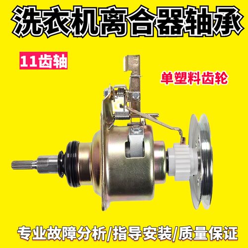 适用洗衣机离合器轴承