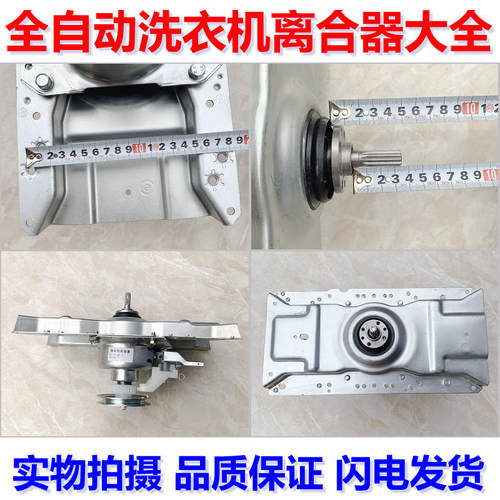 海尔洗衣机XQB80-Z1226S/Z12588/Z12688/Z1626/Z1216减速器离合器