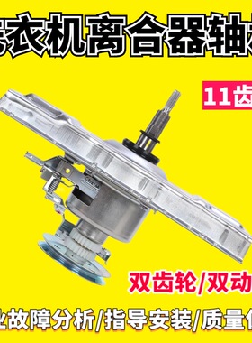 适用海尔洗衣机离合器1988双动力XQS50--28 XQS55-728 0030807792