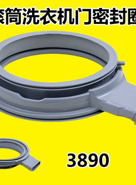 适用三洋Radi8S,Radi9S荣事达WF80BHS265R洗衣机门密封圈橡胶窗垫