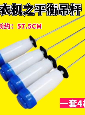 WVD801301W,WVD901521G WT9455BM适用三洋洗衣机吊杆弹簧减震器