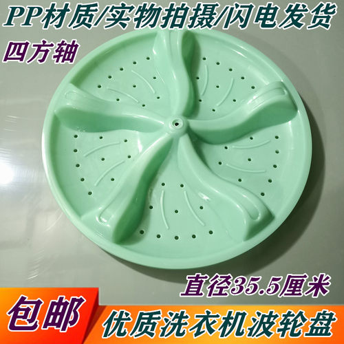 金帅半自动洗衣机XPB95-295SD292 XPB92-128BS波轮转盘水叶35.5CM