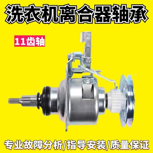 适用洗衣机减速离合器轴承