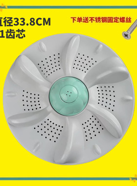 适用松下XQB75-7518/708A 70-7008/7018洗衣机波轮转盘塑料底盘34