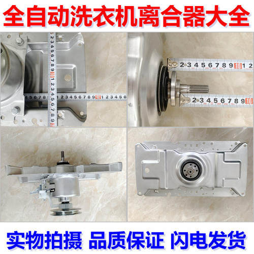 美的洗衣机离合器MB65-1000H/1020H/5026G/5030G/V2010H 60-1000H
