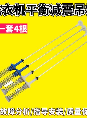 适用美的洗衣机吊杆MB100VT70WDY MBS100PT2WADT平衡杆减震避震器