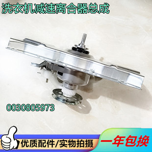 M1268关爱M1269S 海尔洗衣机离合器XQB70 Z1626减速器 M918