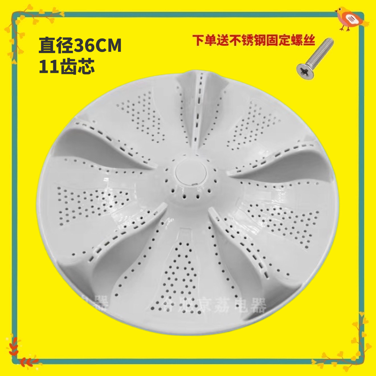 适用海尔S85188Z61 S8518BZ61洗衣机波轮转盘 底盘 水叶涡轮 36CM图片