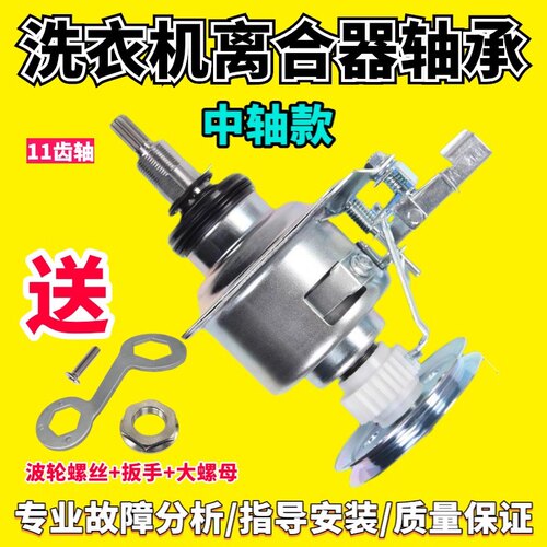 适用于松下洗衣机离合器XQB52-P500U XQB52-P501U XQB60-K610U