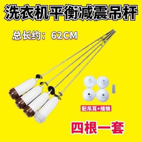 适用惠而浦WVD101521G WVD101521RG洗衣机吊杆吊簧减震器弹簧62CM