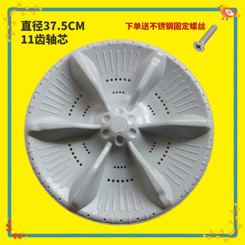 适用美的MB90V31D MB90VN13 MB90VT13洗衣机波轮转盘塑料底盘拨盘
