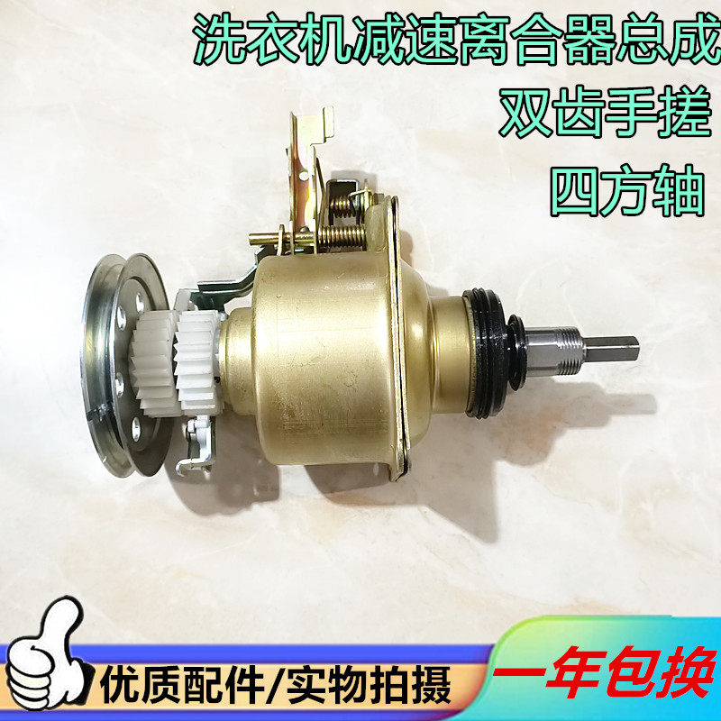 适用金羚洗衣机离合器XQB60-728F/35-17/40-16B/30-1减速器总成方图片