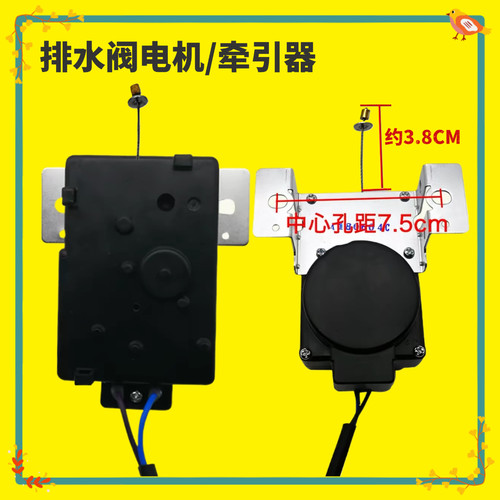 适用小天鹅洗衣机排水阀电机XQB50-1508G 290G 1028PG牵引器1068G
