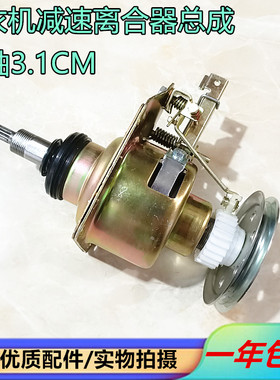 小天鹅洗衣机离合器XQB50-2005G 2007C 885FC1 885FG 885B 832G