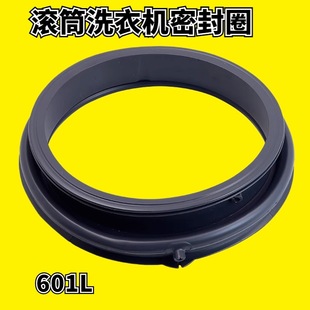 BX12266A密封皮圈 B1226AB 适用海尔滚筒洗衣机门封XQG70 BX10288