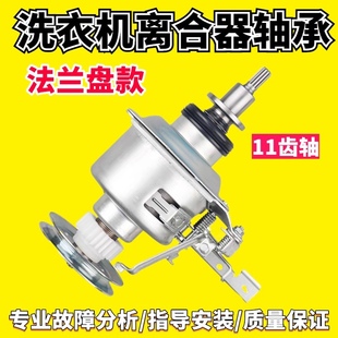 U8B3M 适用松下洗衣机XQB80 T8521 Q8521 Q28H2F减速离合器U28E2G