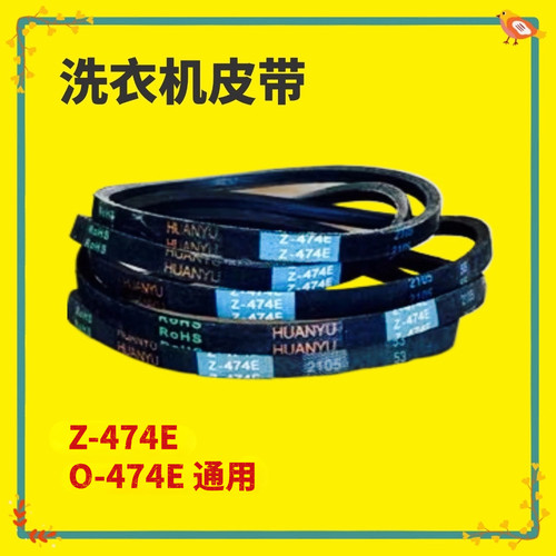 JIHUA O-474E适用洗衣机皮带XQB50-39SA/32S XQB85-357AS/1563JSZ