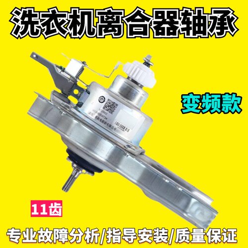 适用洗衣机离合器轴承