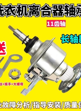 适用松下洗衣机离合器XQB75-Q710U/T741U减速70-Q701U/-H710U总成