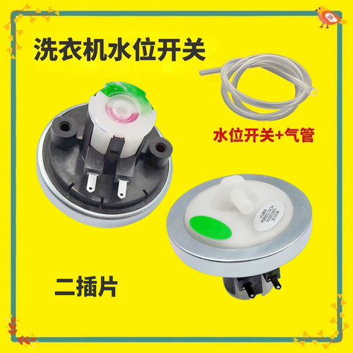 适用小神童大神海尔洗衣机水位传感器XQB50-20QD通水位开关V12829